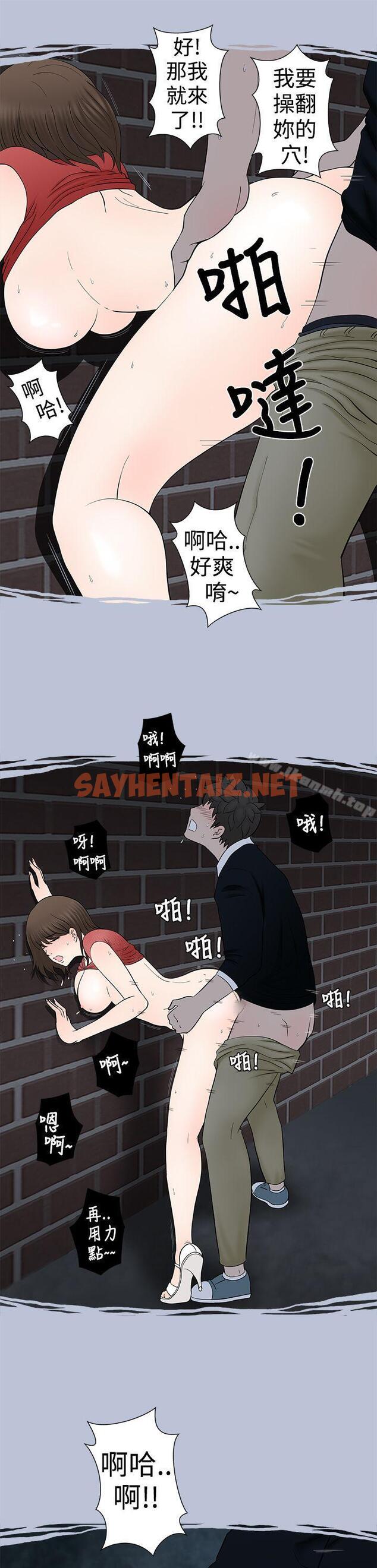 查看漫画想入非非 - 危險的邀請(上) - sayhentaiz.net中的169664图片