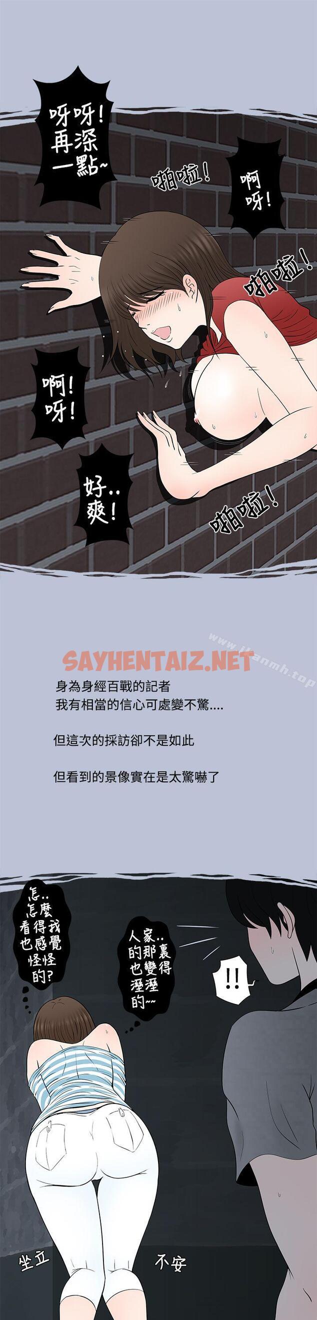 查看漫画想入非非 - 危險的邀請(上) - sayhentaiz.net中的169695图片