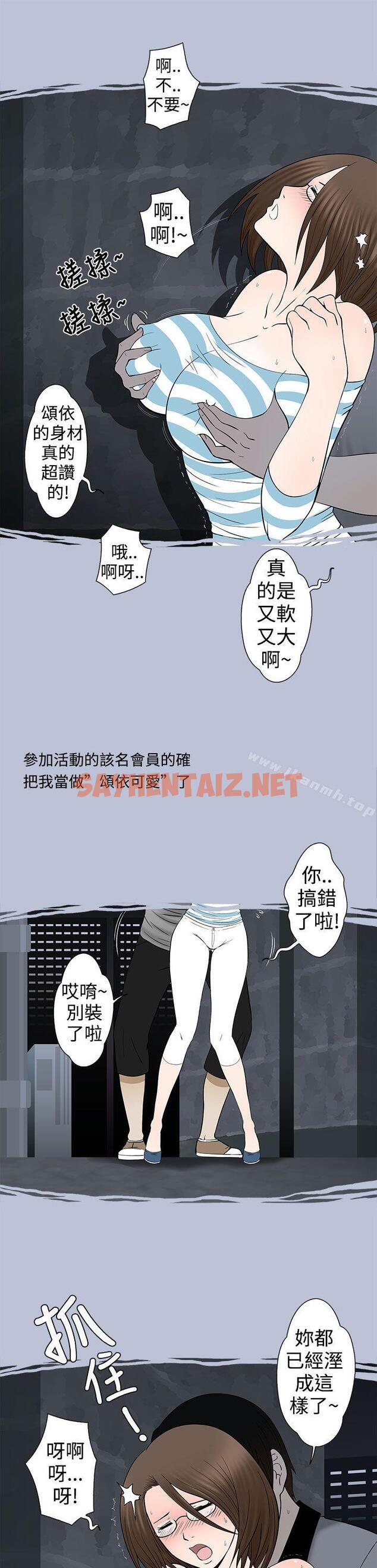 查看漫画想入非非 - 危險的邀請(下) - sayhentaiz.net中的169801图片