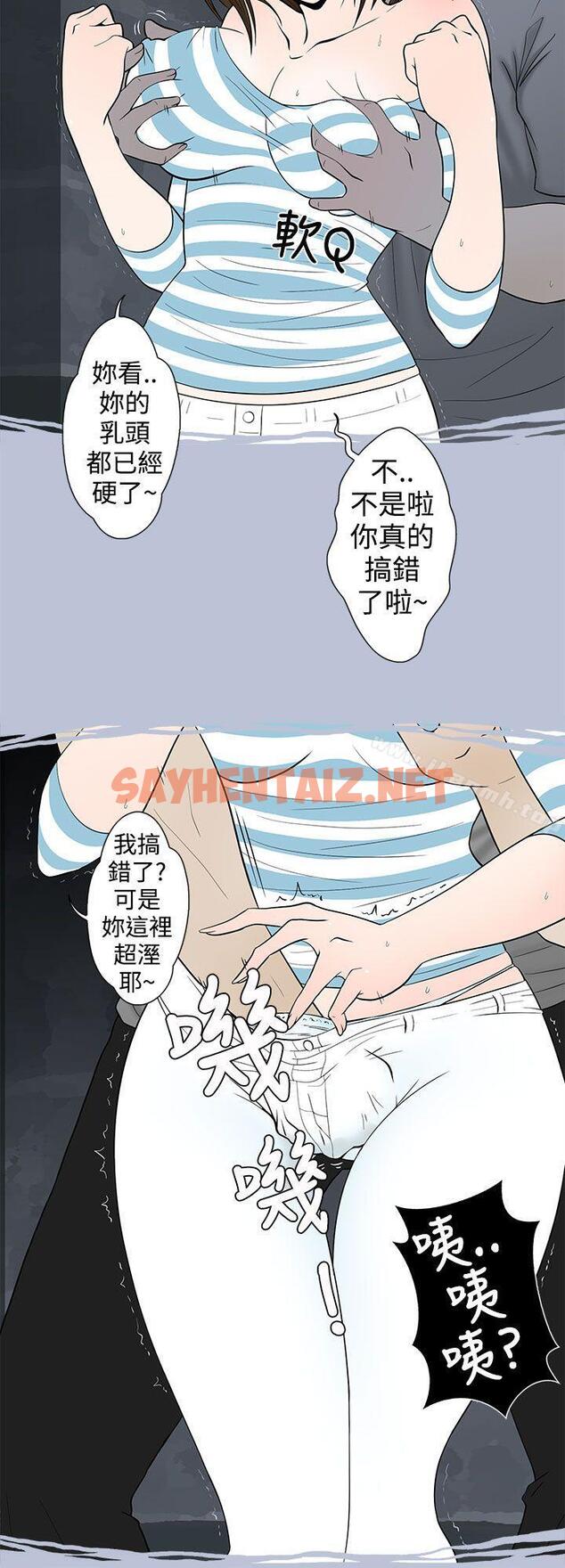 查看漫画想入非非 - 危險的邀請(下) - sayhentaiz.net中的169811图片