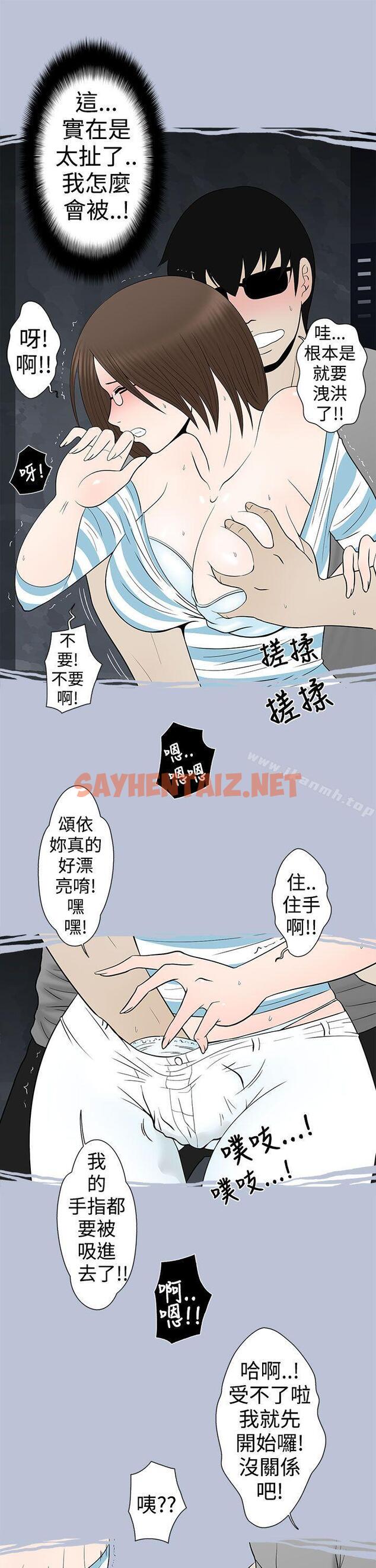 查看漫画想入非非 - 危險的邀請(下) - sayhentaiz.net中的169834图片