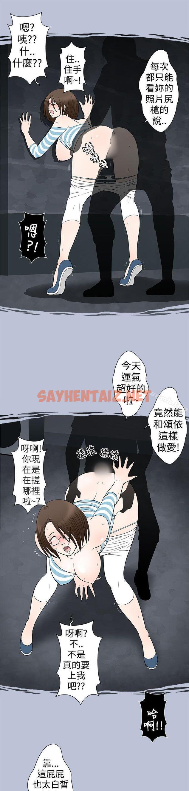 查看漫画想入非非 - 危險的邀請(下) - sayhentaiz.net中的169861图片