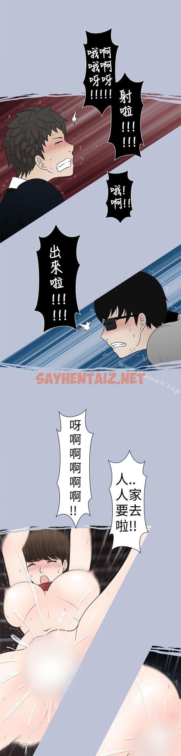 查看漫画想入非非 - 危險的邀請(下) - sayhentaiz.net中的169996图片