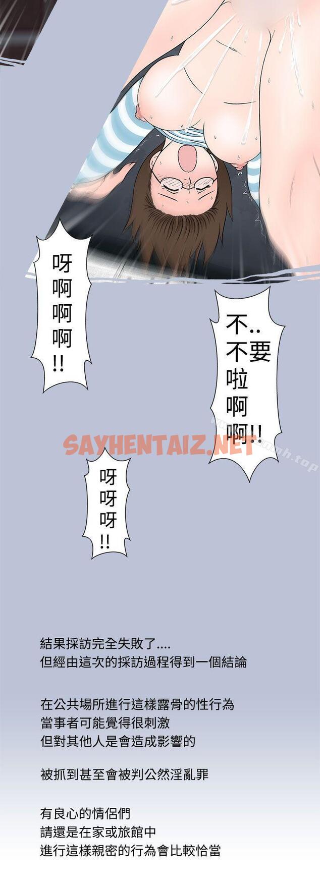 查看漫画想入非非 - 危險的邀請(下) - sayhentaiz.net中的170023图片