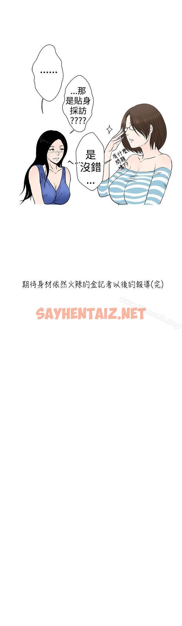 查看漫画想入非非 - 危險的邀請(下) - sayhentaiz.net中的170029图片