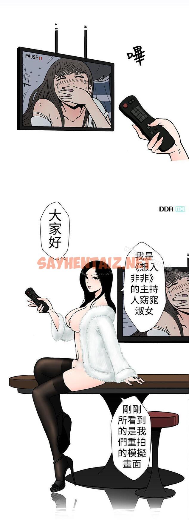 查看漫画想入非非 - 我把別人的女友上了(上) - tymanga.com中的168292图片