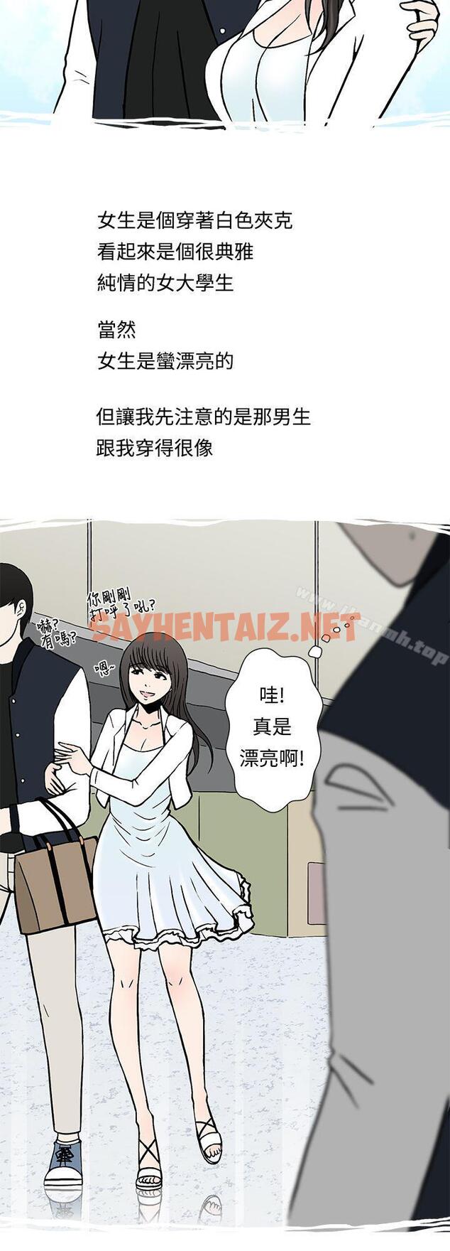 查看漫画想入非非 - 我把別人的女友上了(上) - tymanga.com中的168434图片