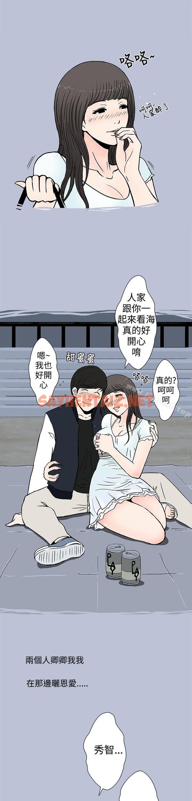 查看漫画想入非非 - 我把別人的女友上了(上) - tymanga.com中的168469图片