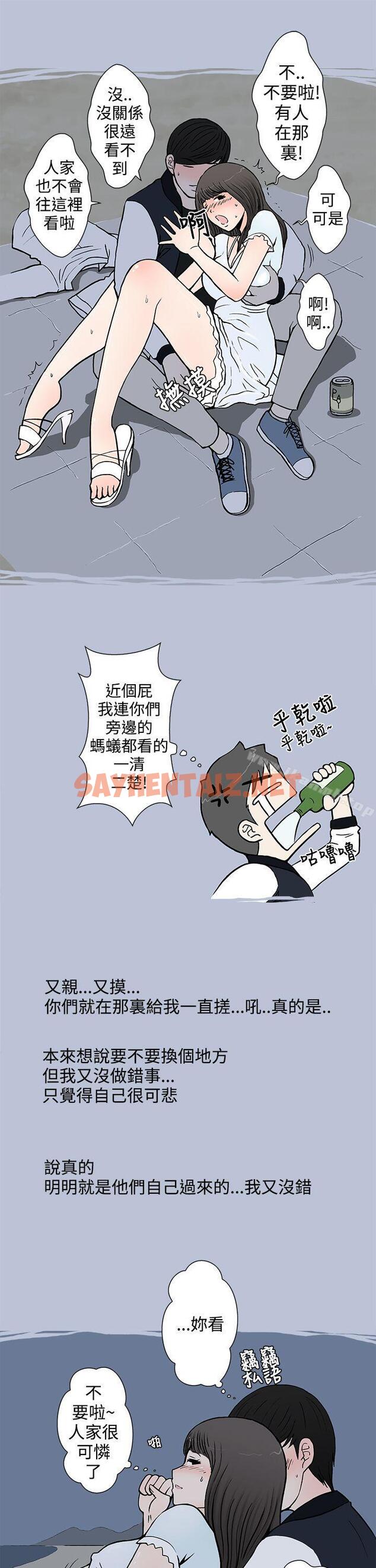 查看漫画想入非非 - 我把別人的女友上了(上) - tymanga.com中的168531图片