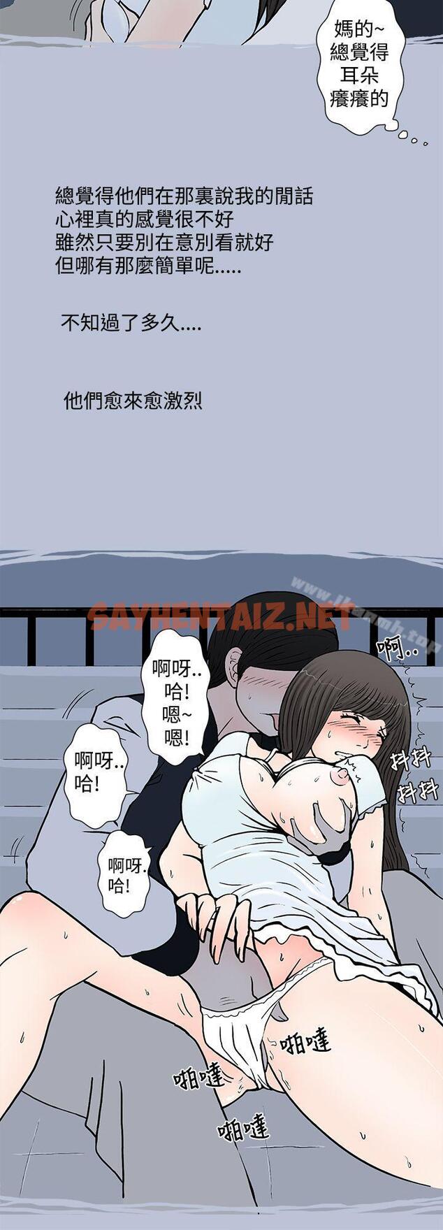 查看漫画想入非非 - 我把別人的女友上了(上) - tymanga.com中的168550图片