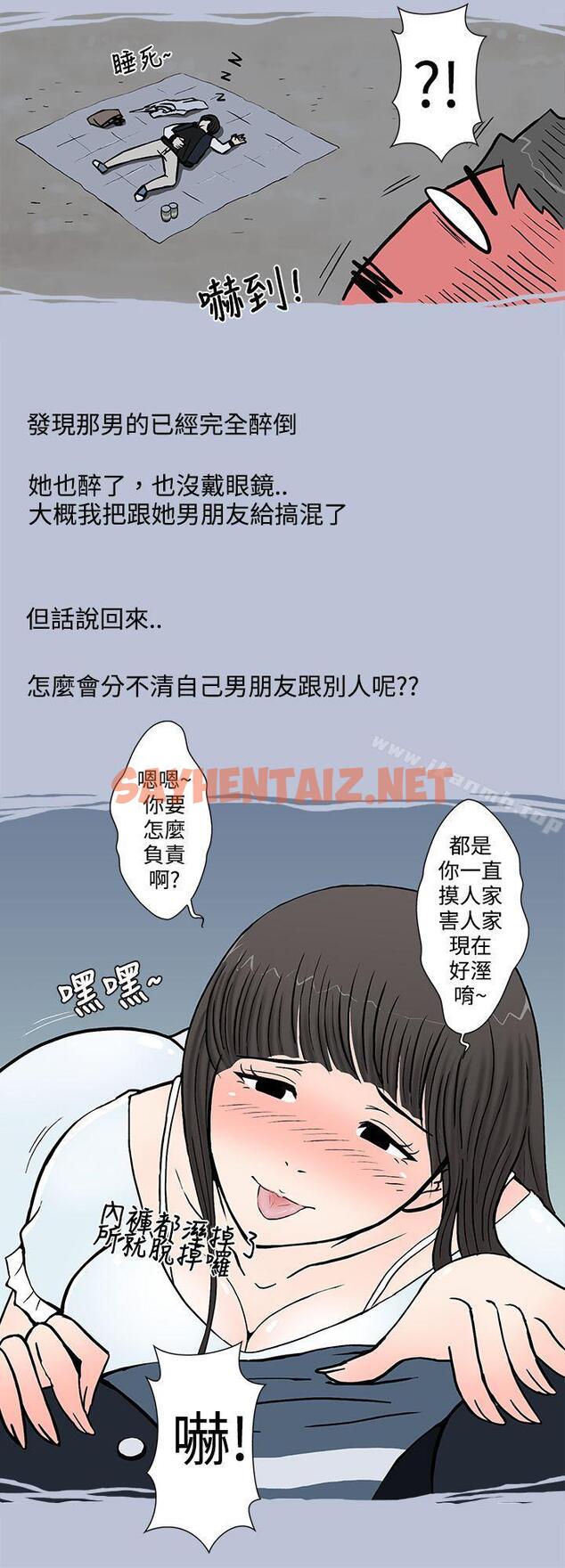 查看漫画想入非非 - 我把別人的女友上了(上) - tymanga.com中的168609图片