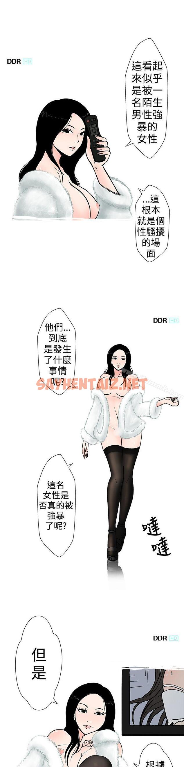 查看漫画想入非非 - 我把別人的女友上了(上) - tymanga.com中的232920图片