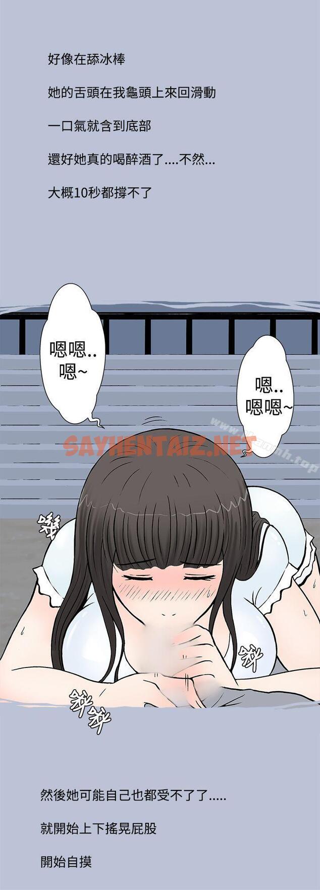 查看漫画想入非非 - 我把別人的女友上了(下) - tymanga.com中的168788图片