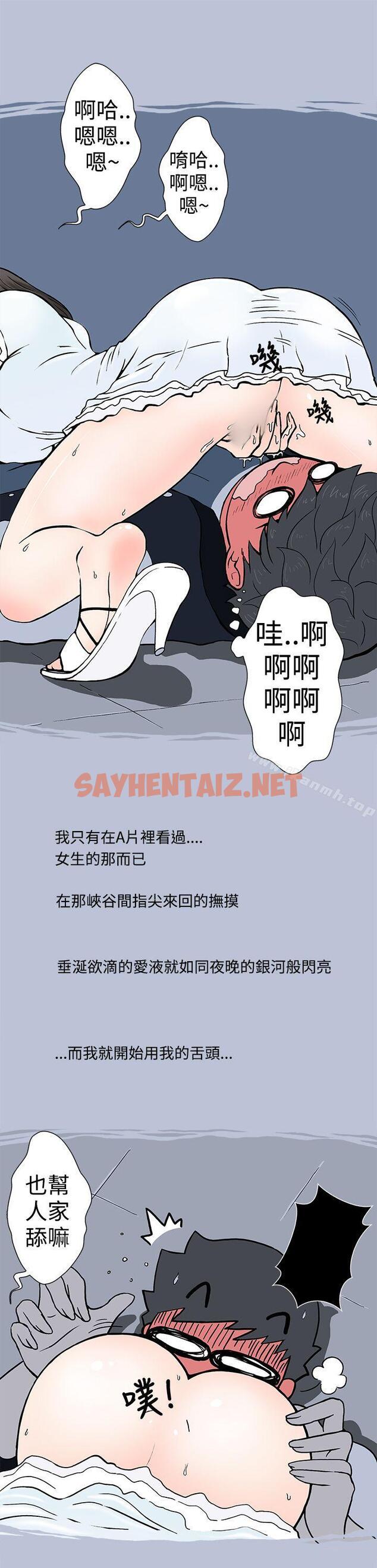 查看漫画想入非非 - 我把別人的女友上了(下) - tymanga.com中的168799图片