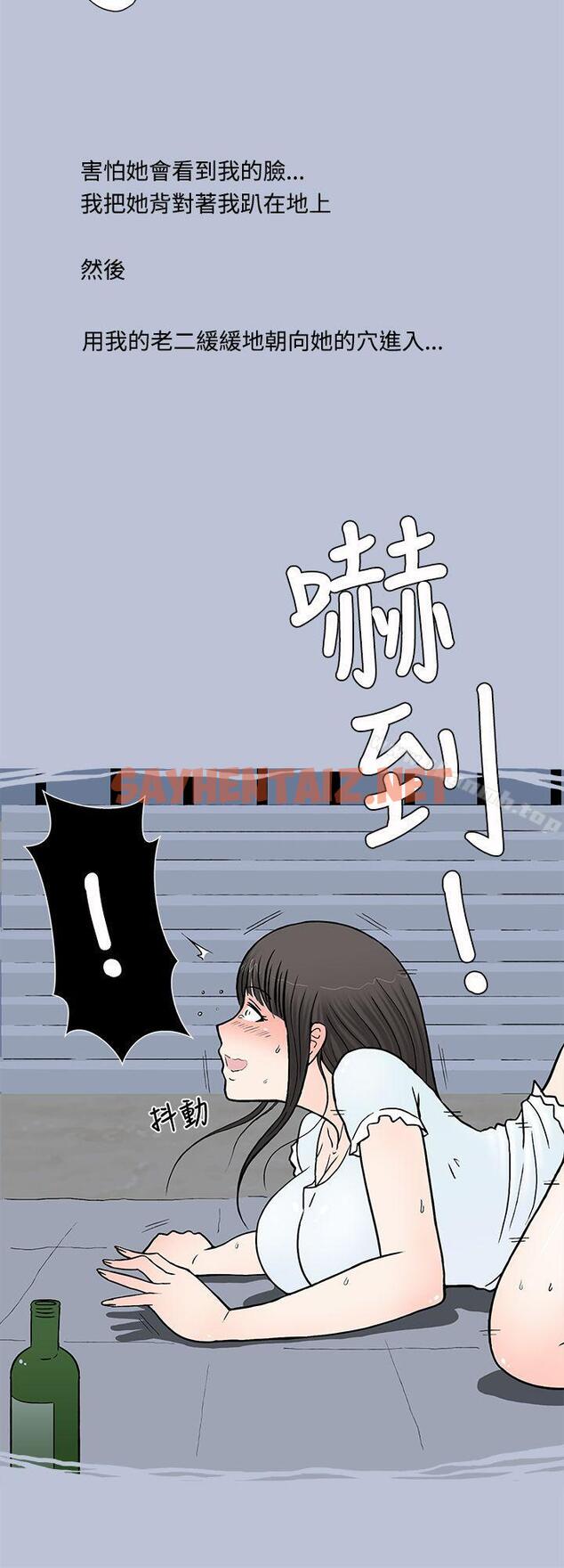 查看漫画想入非非 - 我把別人的女友上了(下) - tymanga.com中的168840图片