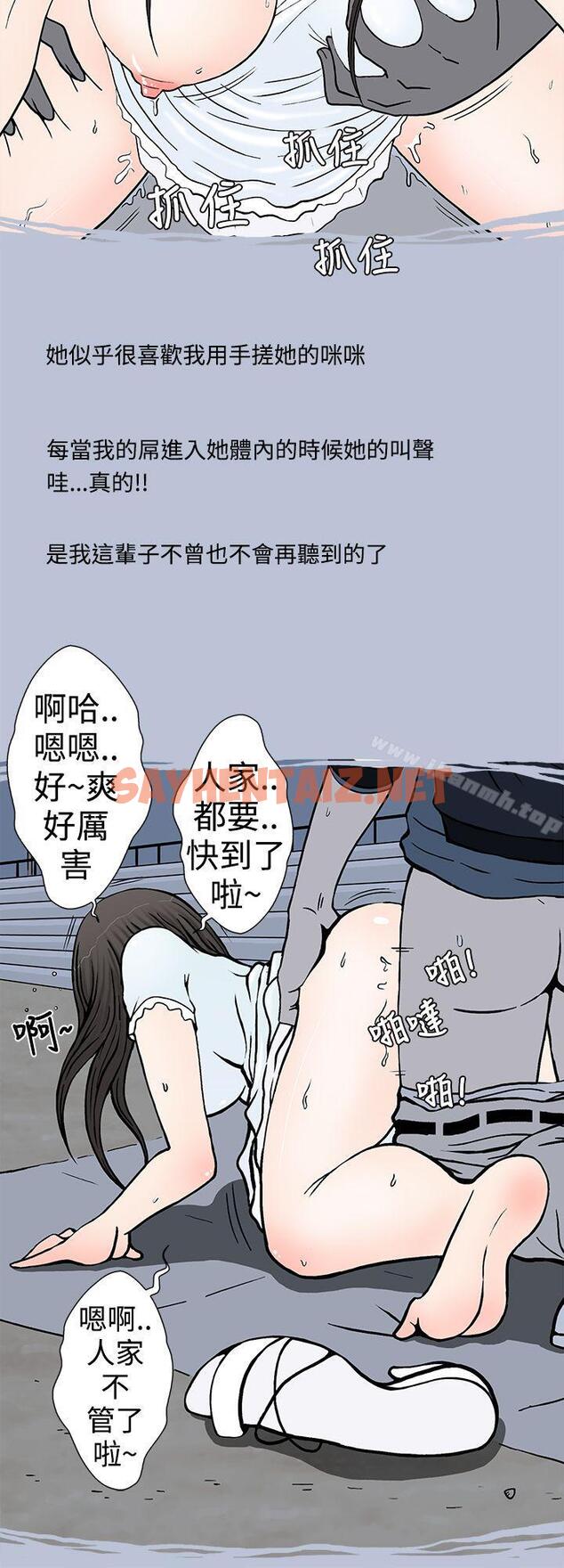 查看漫画想入非非 - 我把別人的女友上了(下) - tymanga.com中的168881图片