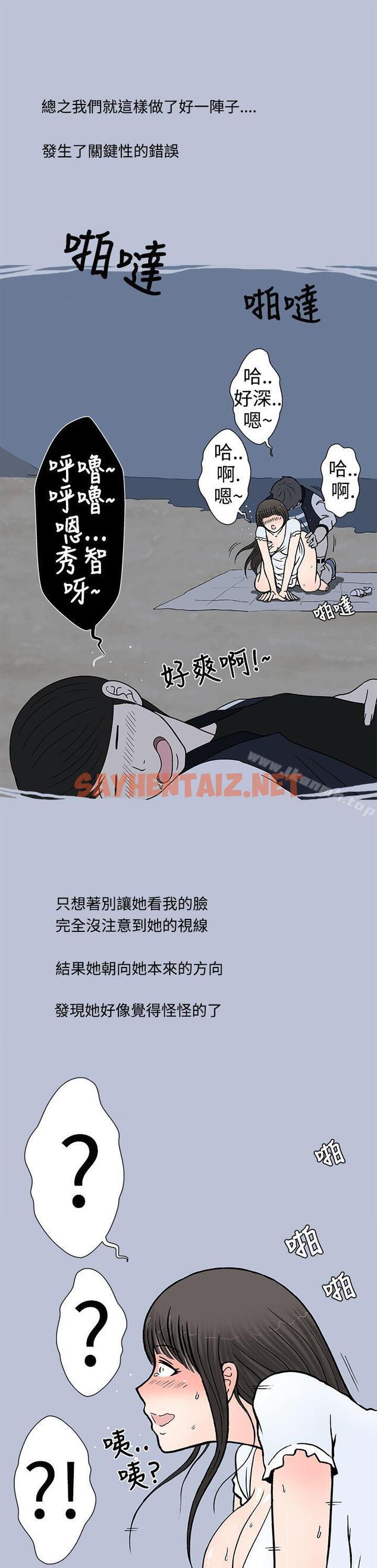 查看漫画想入非非 - 我把別人的女友上了(下) - tymanga.com中的168896图片