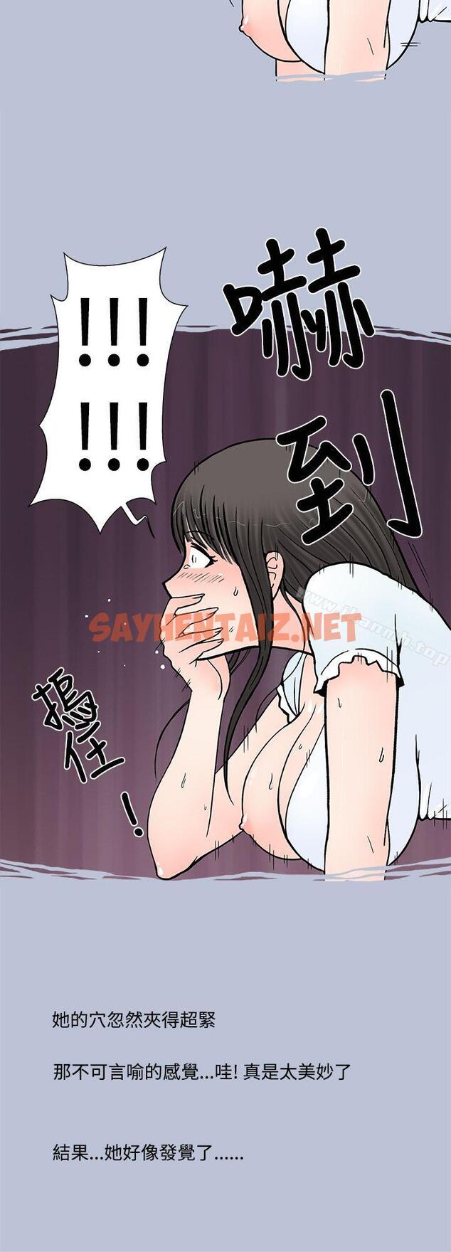 查看漫画想入非非 - 我把別人的女友上了(下) - tymanga.com中的168904图片