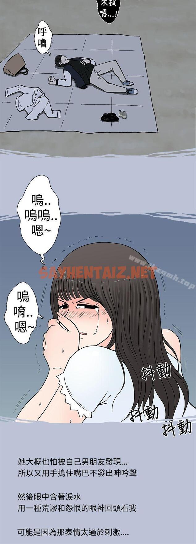 查看漫画想入非非 - 我把別人的女友上了(下) - tymanga.com中的168995图片