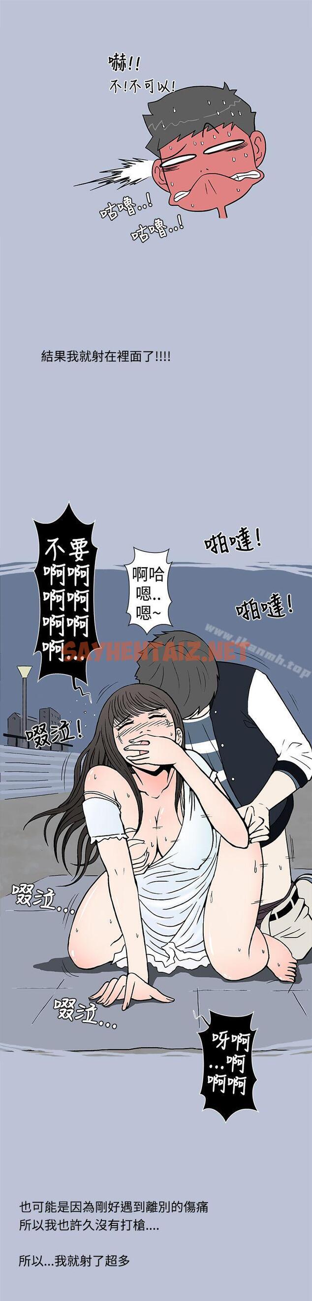 查看漫画想入非非 - 我把別人的女友上了(下) - tymanga.com中的169002图片