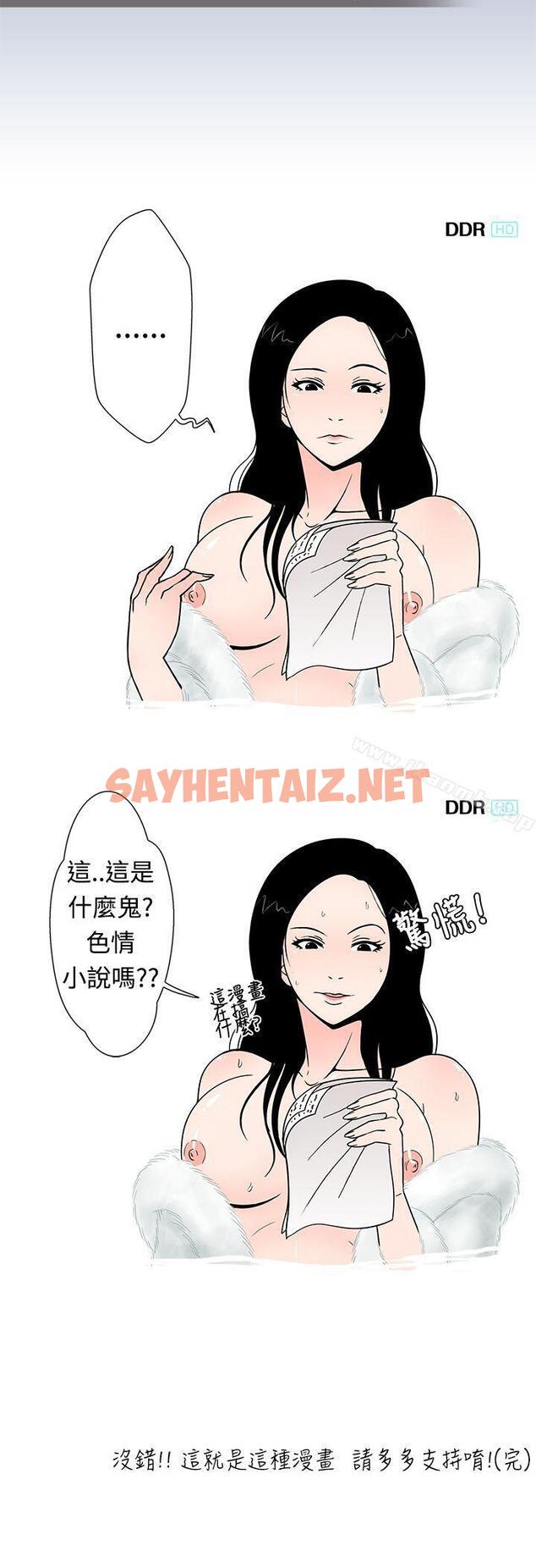 查看漫画想入非非 - 我把別人的女友上了(下) - tymanga.com中的232968图片