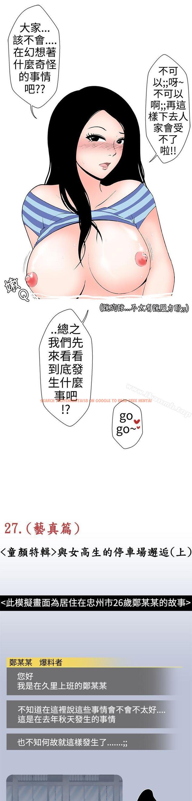 查看漫画想入非非 - 與女高生的停車場邂逅(上) - tymanga.com中的177838图片