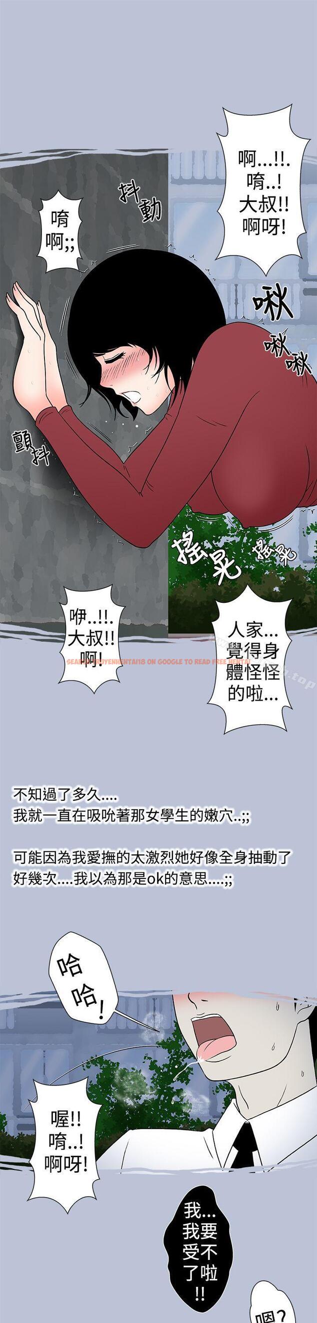 查看漫画想入非非 - 與女高生的停車場邂逅(上) - tymanga.com中的177918图片