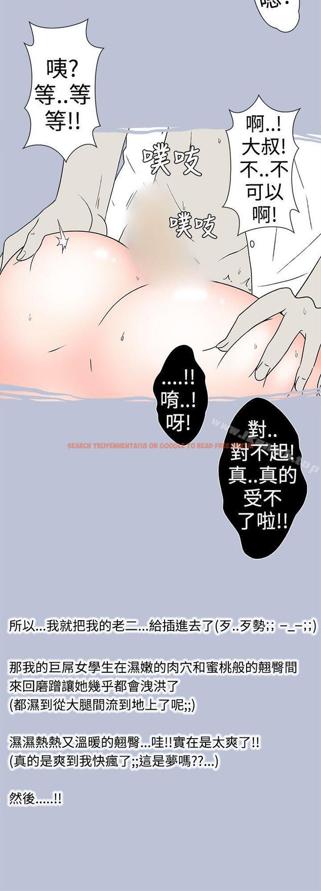 查看漫画想入非非 - 與女高生的停車場邂逅(上) - tymanga.com中的177930图片