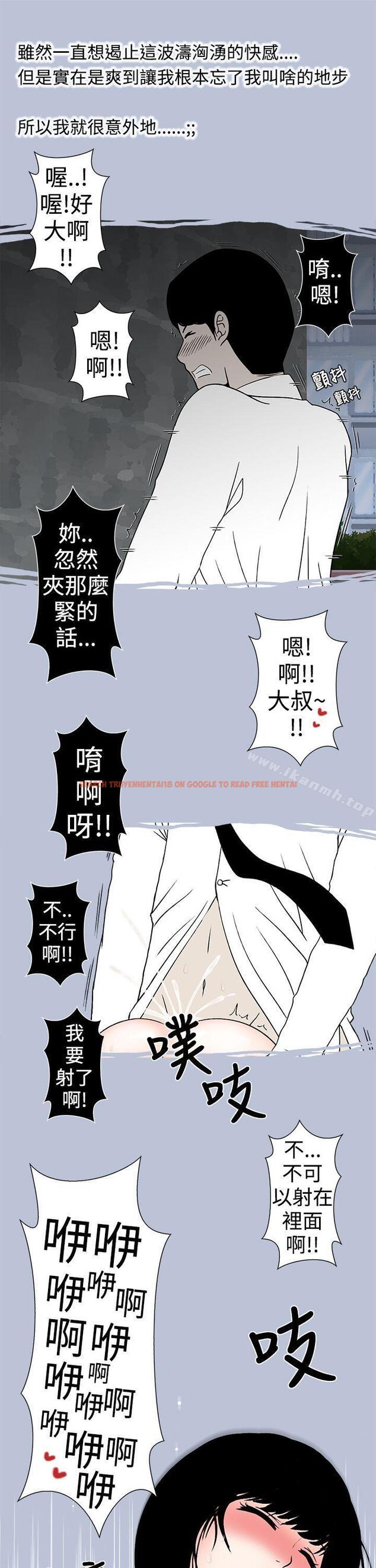 查看漫画想入非非 - 與女高生的停車場邂逅(上) - tymanga.com中的177995图片