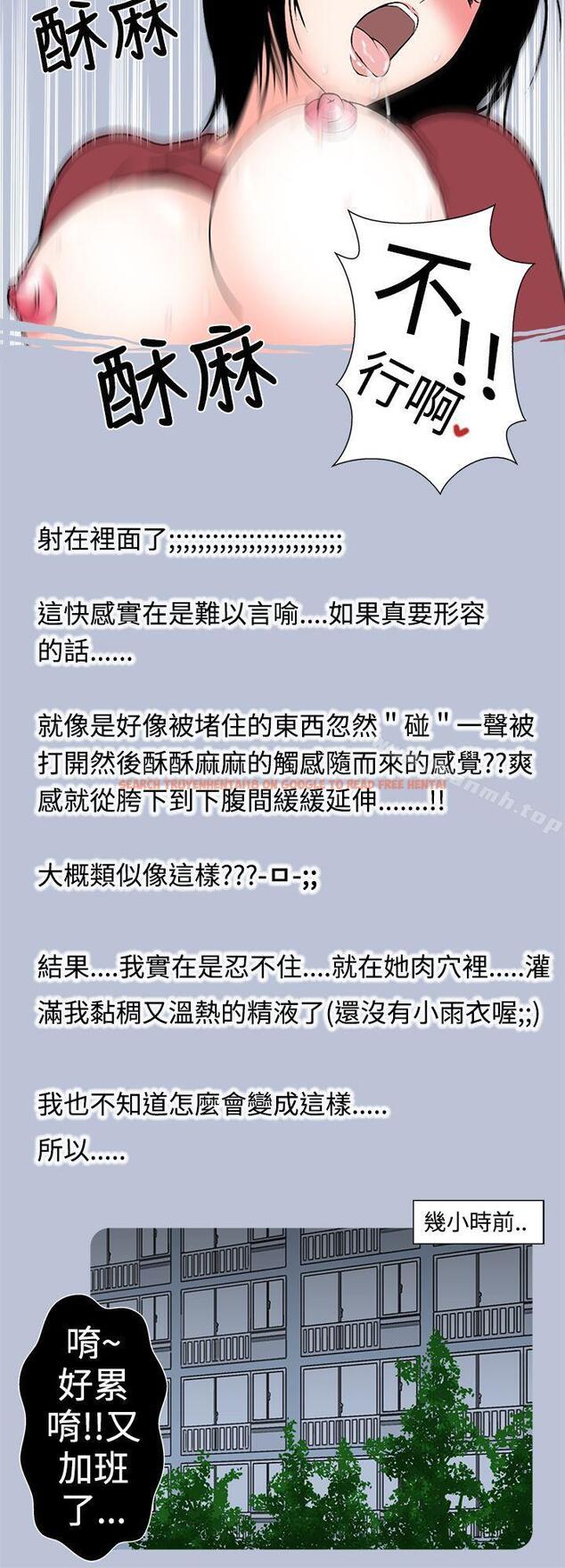 查看漫画想入非非 - 與女高生的停車場邂逅(上) - tymanga.com中的178019图片