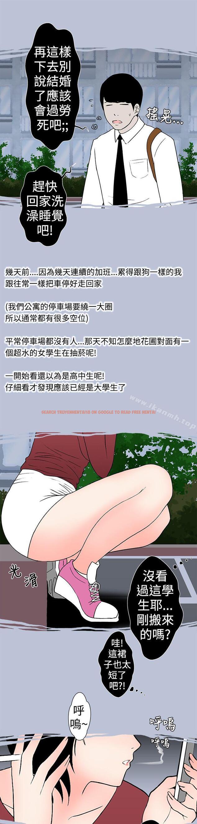 查看漫画想入非非 - 與女高生的停車場邂逅(上) - tymanga.com中的178057图片