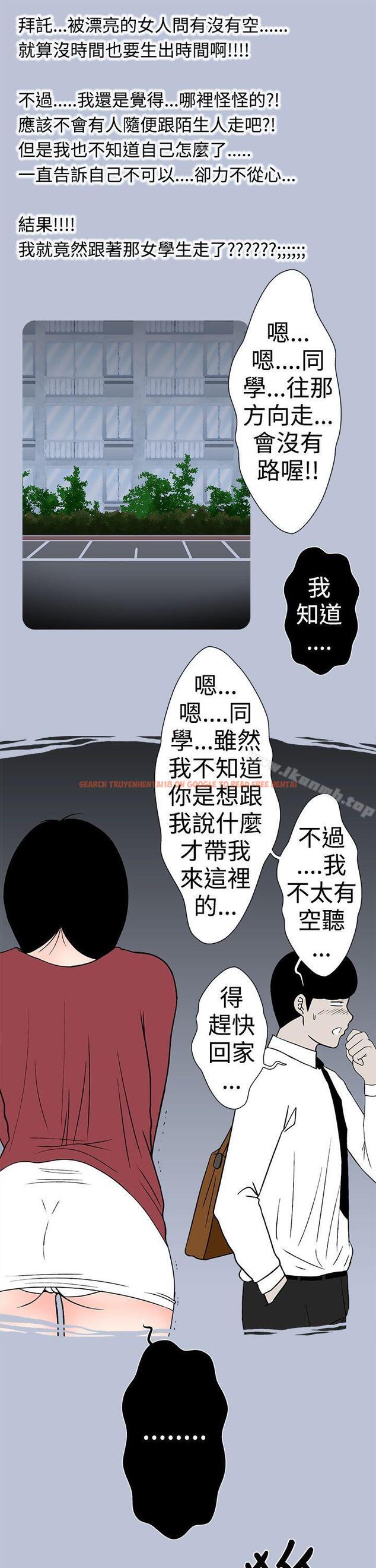 查看漫画想入非非 - 與女高生的停車場邂逅(下)第28話 - tymanga.com中的178227图片