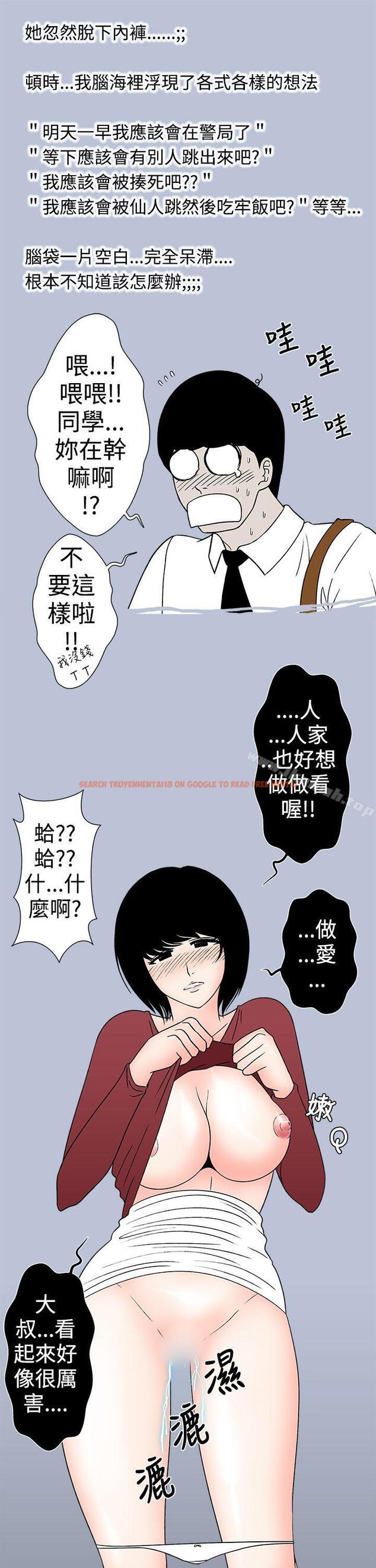 查看漫画想入非非 - 與女高生的停車場邂逅(下)第28話 - tymanga.com中的178266图片