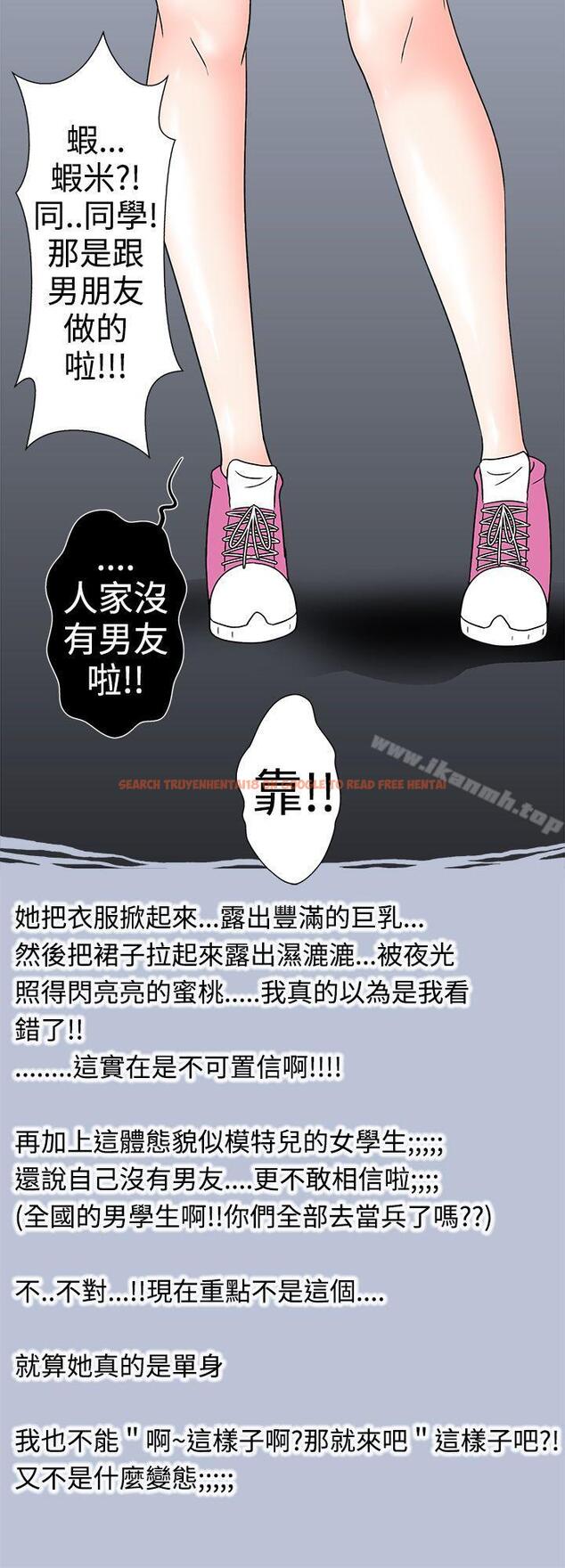 查看漫画想入非非 - 與女高生的停車場邂逅(下)第28話 - tymanga.com中的178276图片