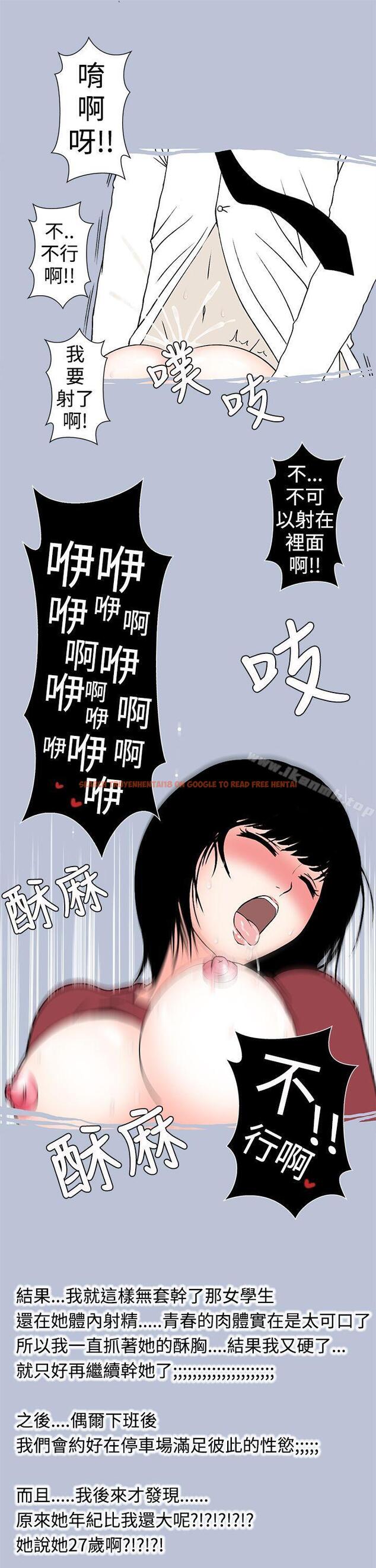 查看漫画想入非非 - 與女高生的停車場邂逅(下)第28話 - tymanga.com中的178379图片