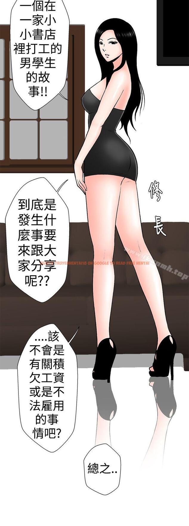 查看漫画想入非非 - 租書店的騷老闆娘 - tymanga.com中的178821图片