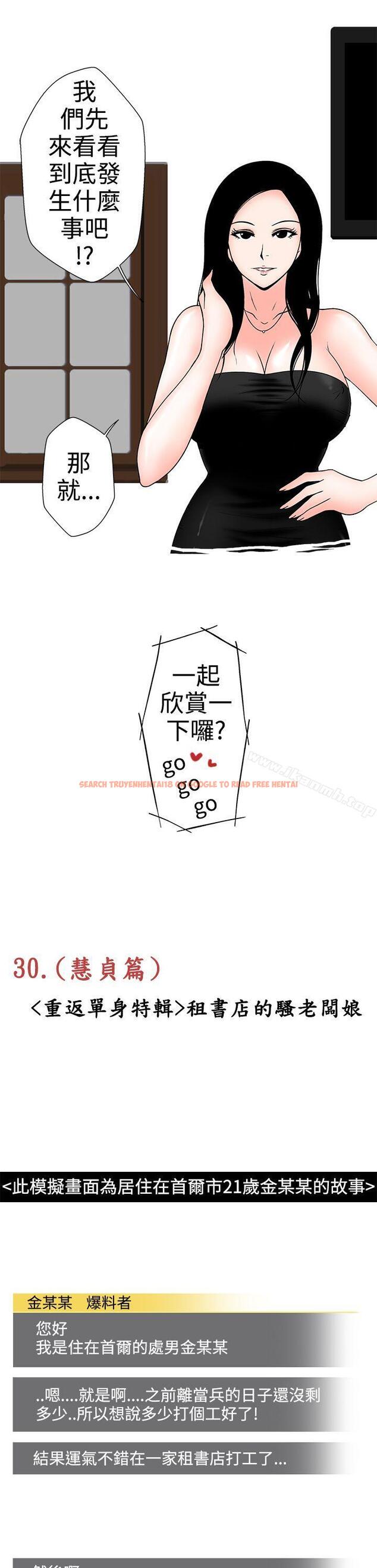 查看漫画想入非非 - 租書店的騷老闆娘 - tymanga.com中的178830图片