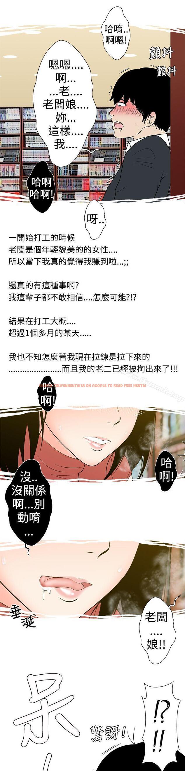 查看漫画想入非非 - 租書店的騷老闆娘 - tymanga.com中的178882图片
