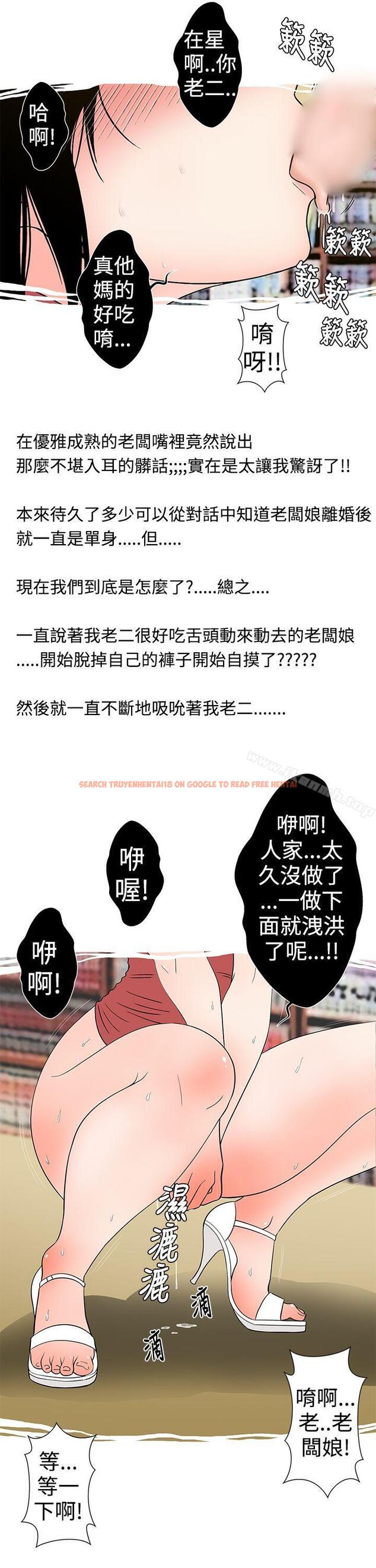 查看漫画想入非非 - 租書店的騷老闆娘 - tymanga.com中的178921图片