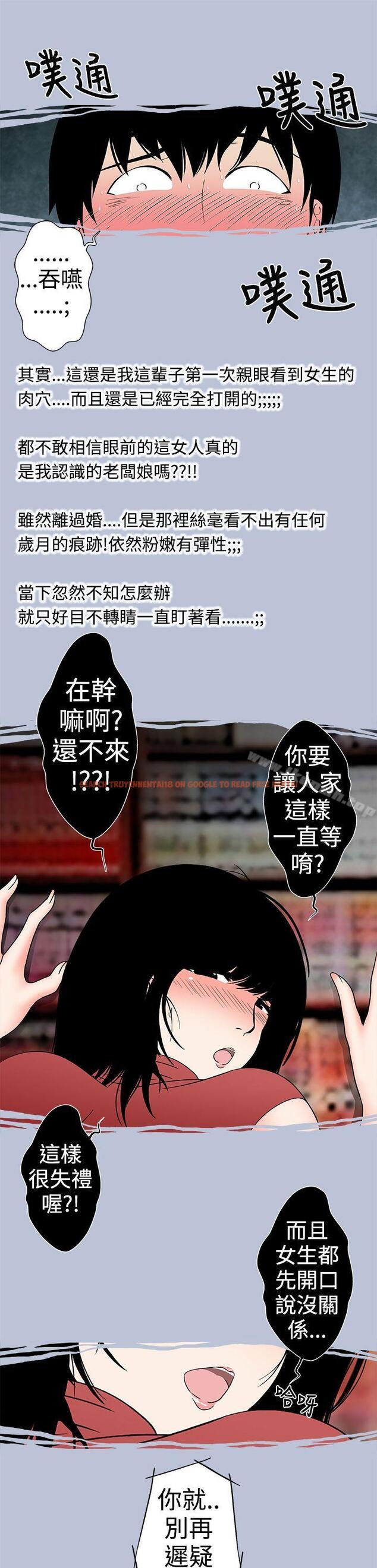 查看漫画想入非非 - 租書店的騷老闆娘 - tymanga.com中的179028图片