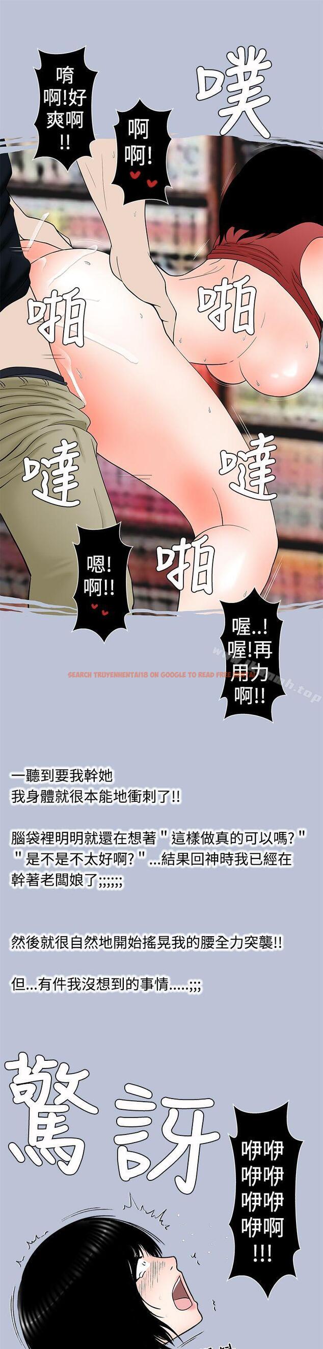 查看漫画想入非非 - 租書店的騷老闆娘 - tymanga.com中的179064图片