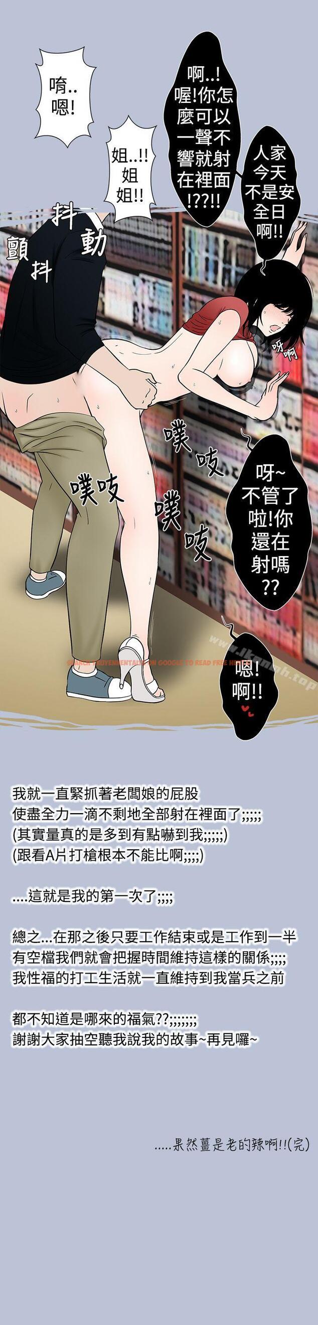 查看漫画想入非非 - 租書店的騷老闆娘 - tymanga.com中的179099图片