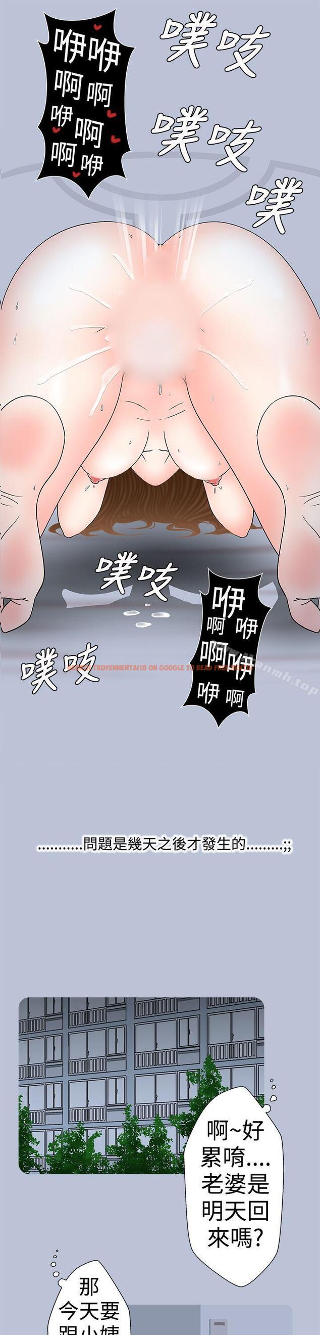 查看漫画想入非非 - 最終話 - tymanga.com中的179502图片
