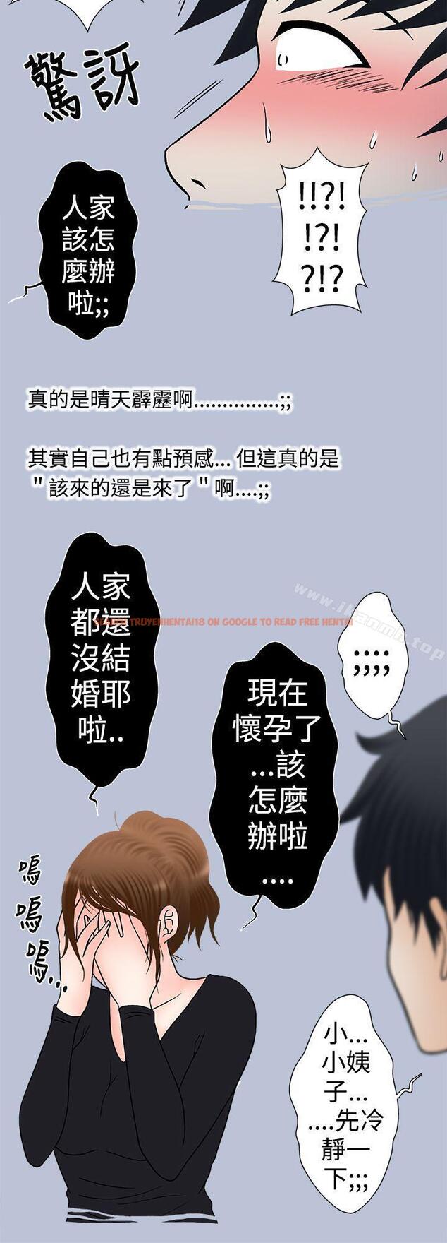 查看漫画想入非非 - 最終話 - tymanga.com中的179569图片