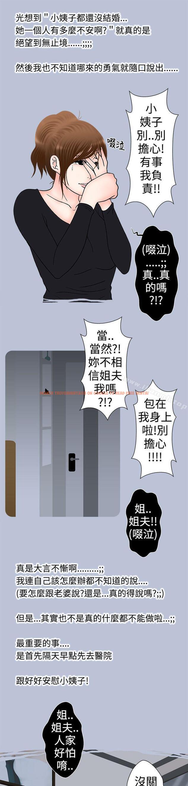 查看漫画想入非非 - 最終話 - tymanga.com中的179582图片