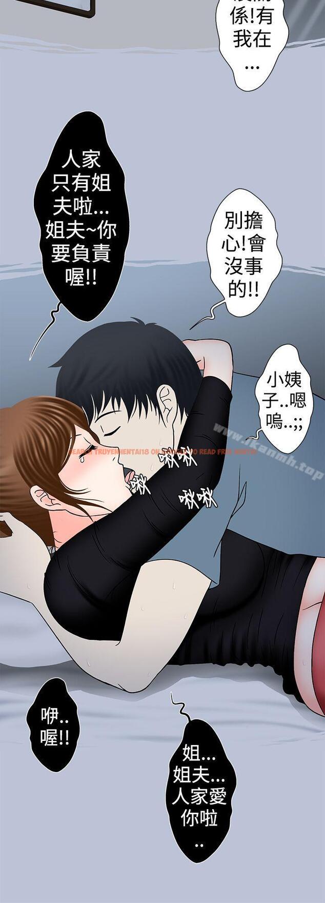 查看漫画想入非非 - 最終話 - tymanga.com中的179624图片