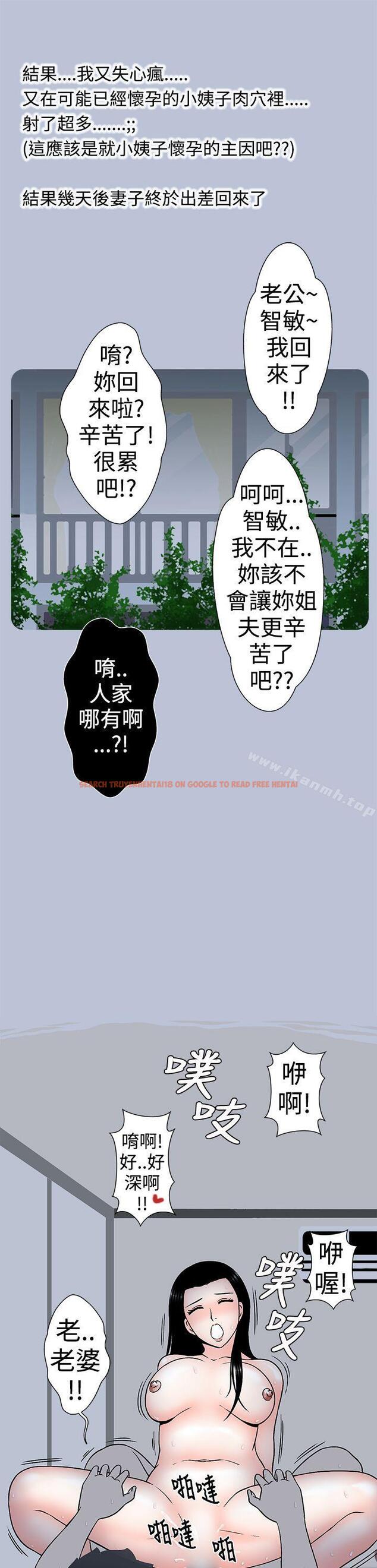 查看漫画想入非非 - 最終話 - tymanga.com中的179718图片