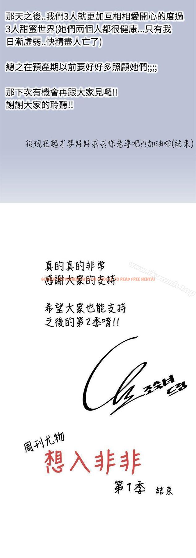 查看漫画想入非非 - 最終話 - tymanga.com中的179869图片