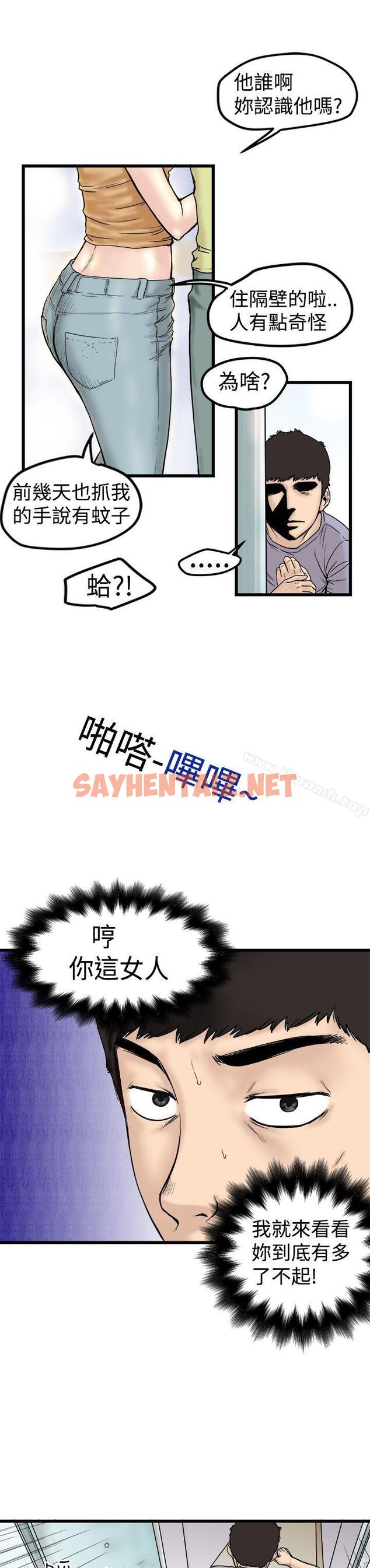 查看漫画想像狂熱(完結) - 第1話 - sayhentaiz.net中的145523图片