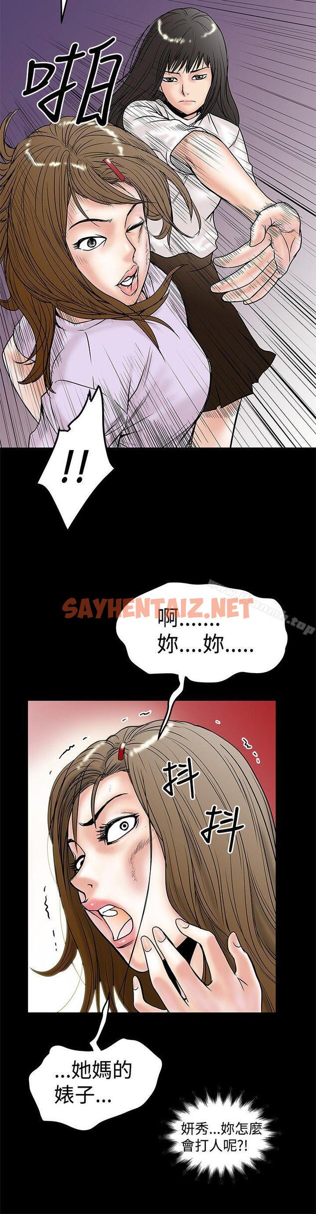 查看漫画想像狂熱(完結) - 第10話 - sayhentaiz.net中的152037图片